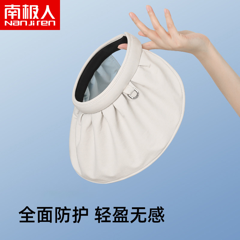 南极人防晒帽女遮脸沙滩遮阳帽空顶发箍太阳帽子大檐贝壳帽A