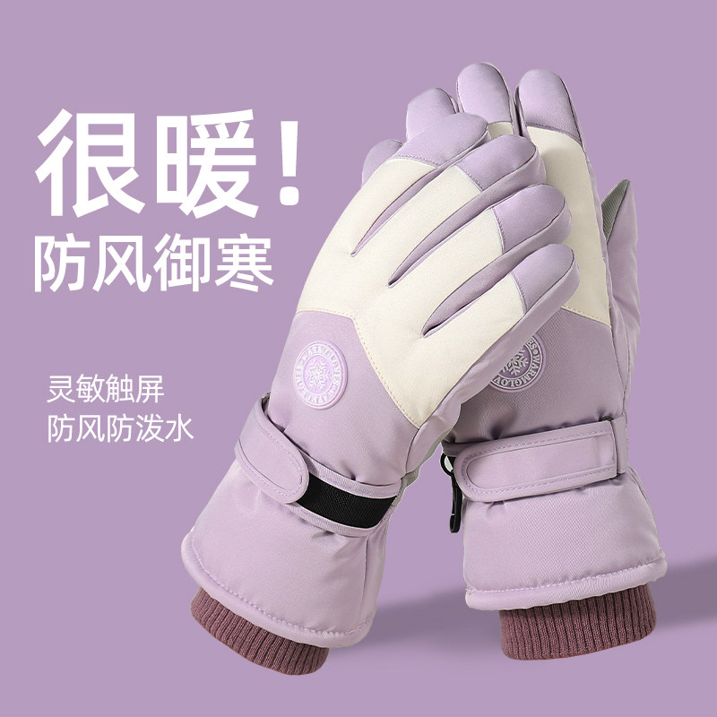 南极人滑雪手套女冬季加绒加厚防风保暖防寒风电动车骑行棉手套A