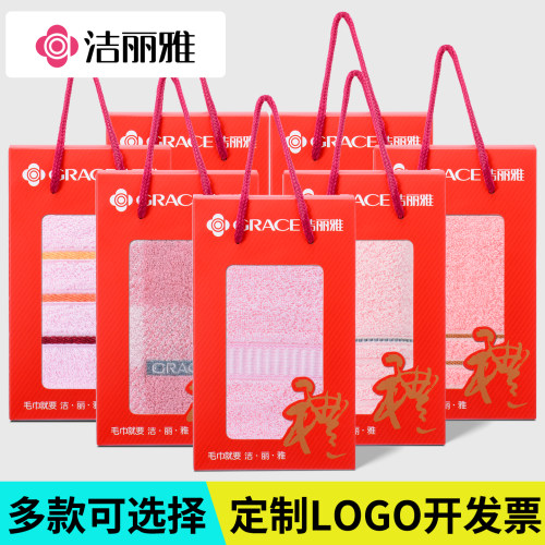 洁丽雅礼盒毛巾纯棉家用回礼