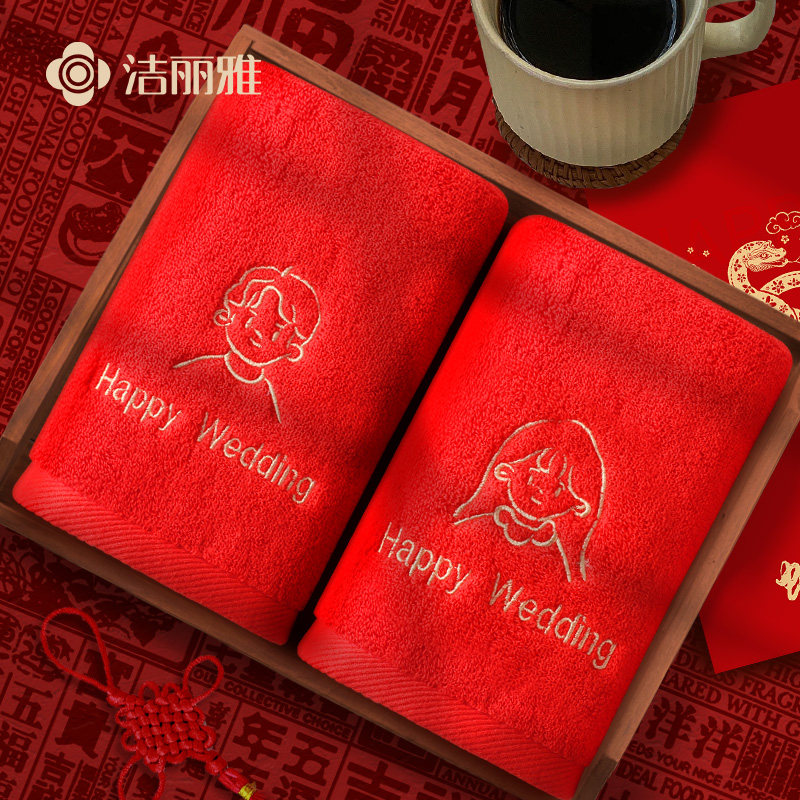 洁丽雅红毛巾纯棉家用吸水结婚大红洗脸毛巾全棉回礼伴手礼一对装