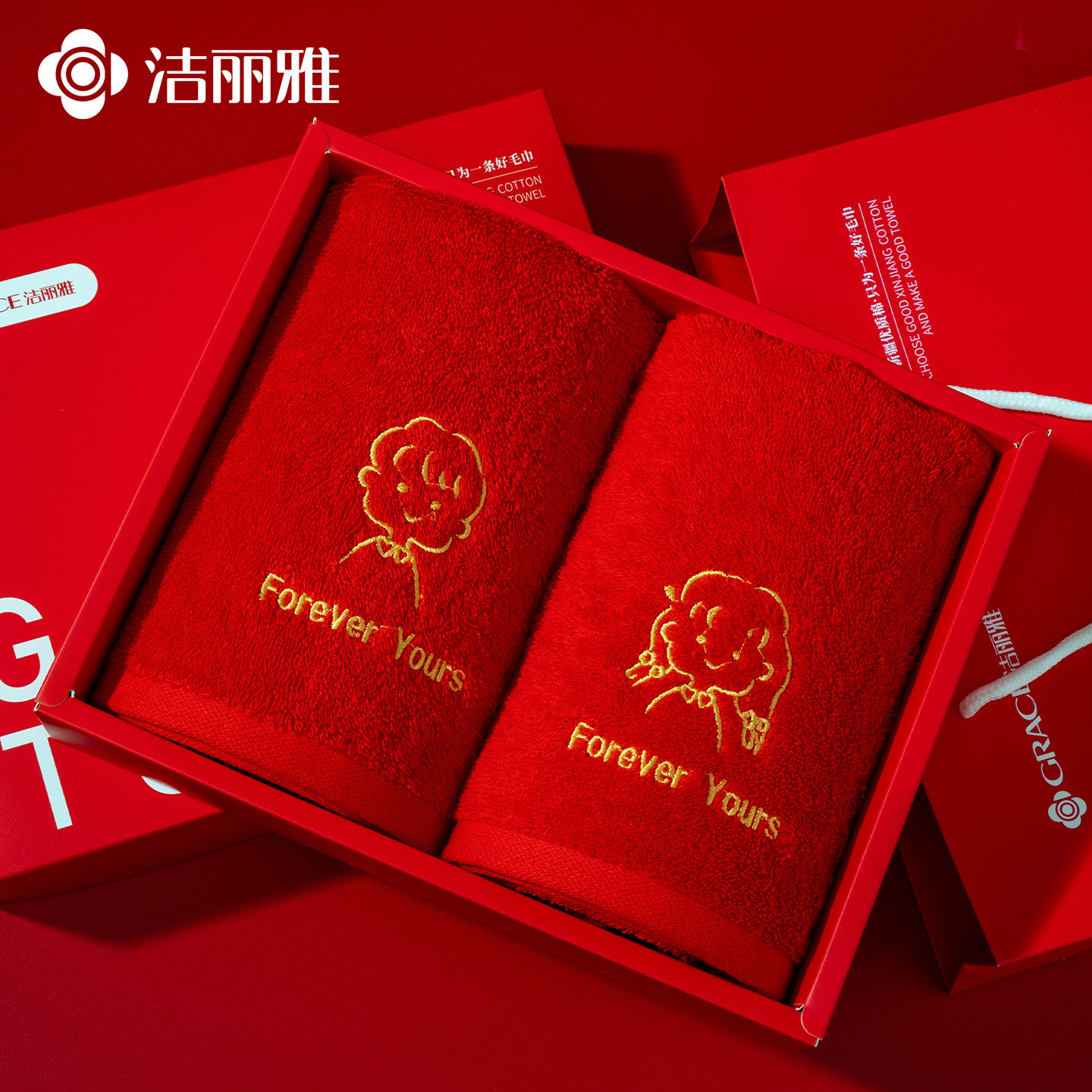 洁丽雅纯棉结婚红色毛巾一对喜字陪嫁家用洗脸用品高档回礼伴手礼