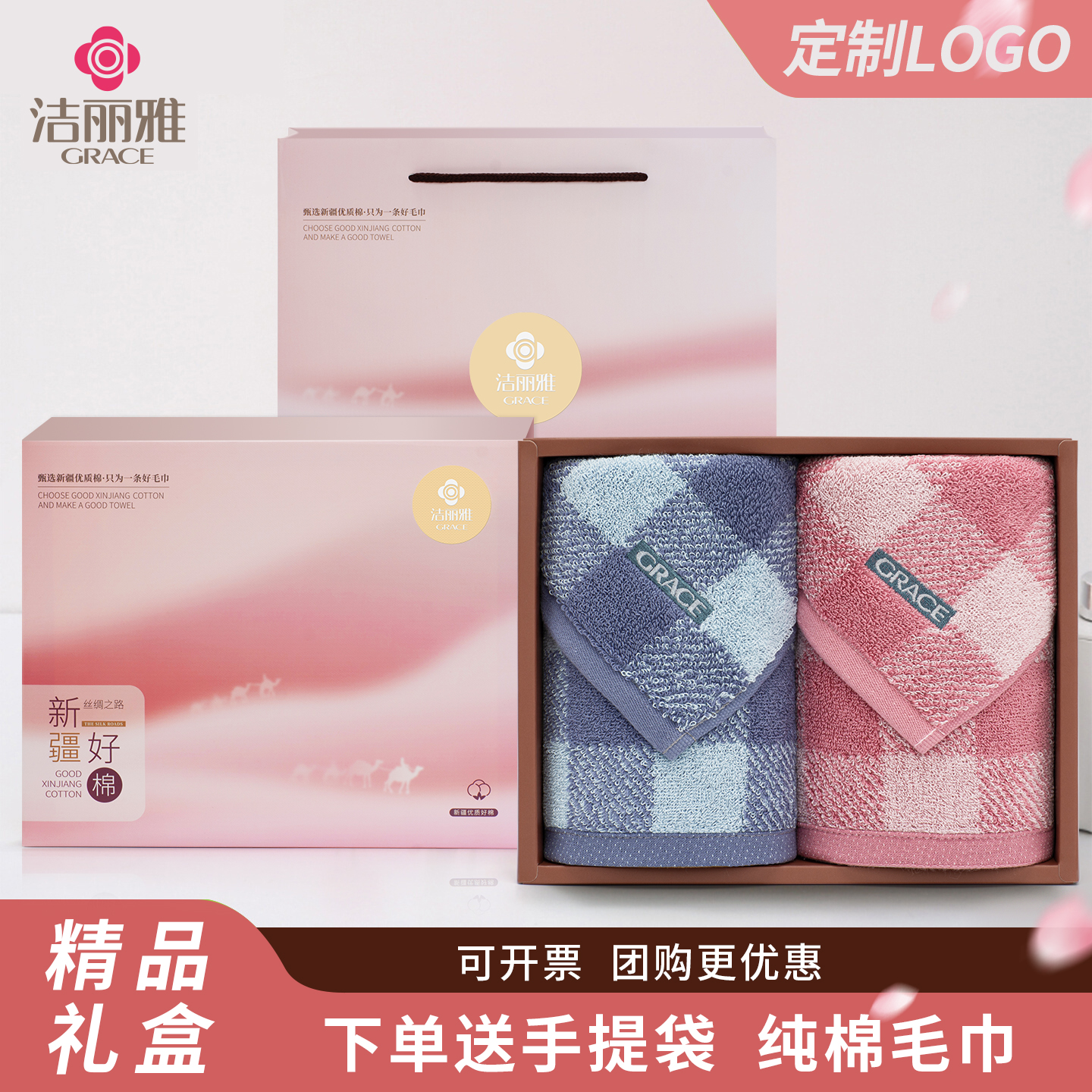 洁丽雅纯棉毛巾礼盒套装结婚伴手礼全棉公司高档礼品团购定制logo