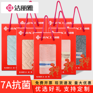 回礼伴手礼毛巾家用批发团购可定制logo 洁丽雅毛巾单条礼盒套装