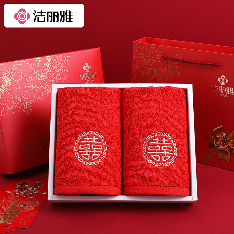 洁丽雅结婚毛巾纯棉家用婚庆大红一对陪嫁礼盒喜字新婚回礼伴手礼