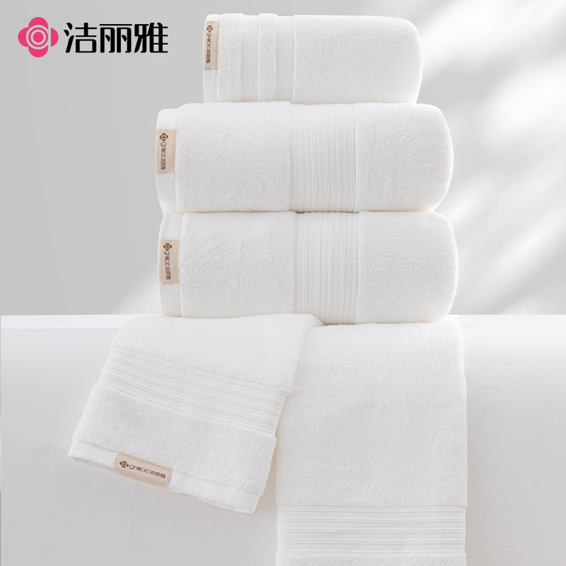 洁丽雅纯棉浴巾毛巾白色五星级酒店成人洗澡加厚全棉吸水家用洗脸