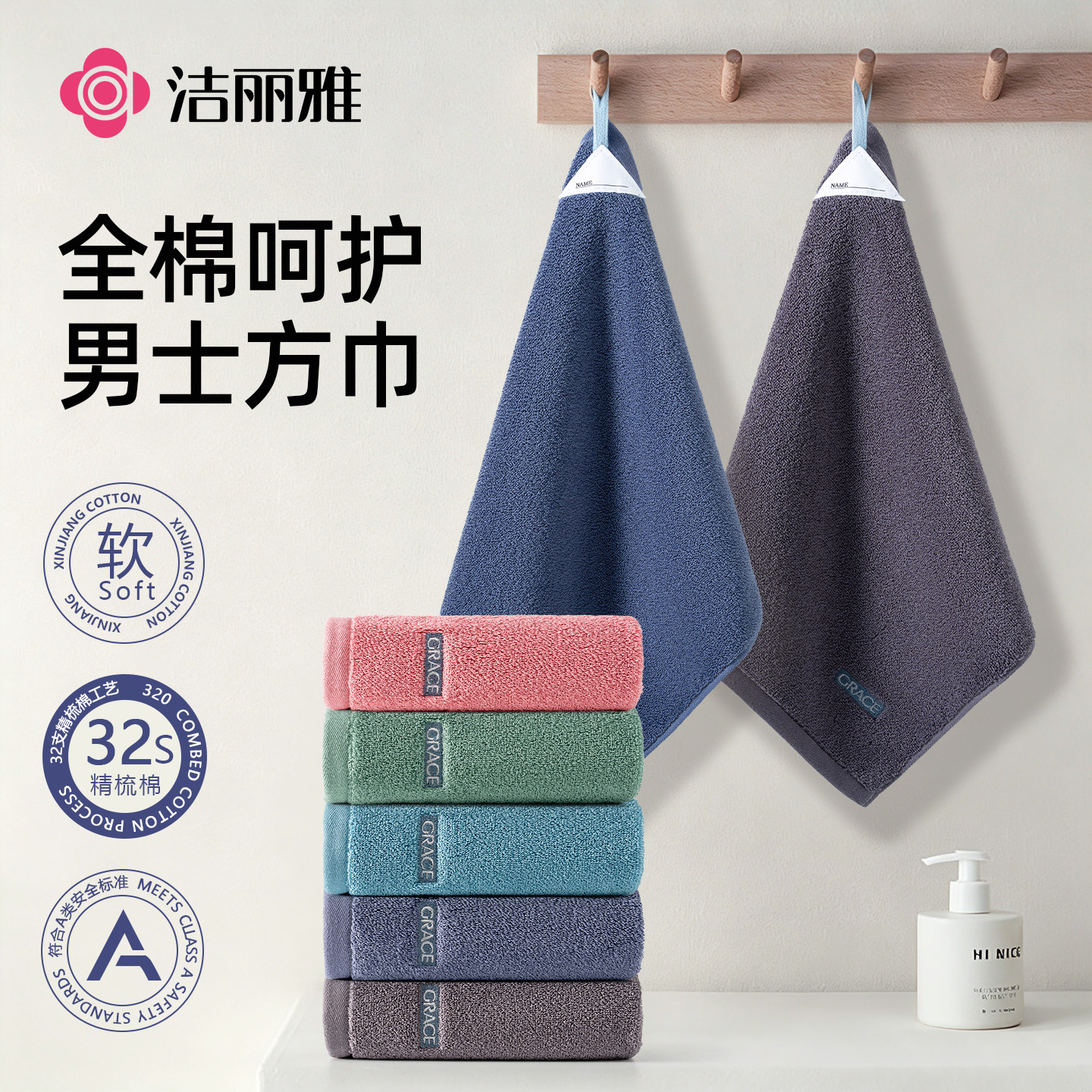 洁丽雅方巾纯棉洗脸巾加厚全棉男女小毛巾柔软吸水四方挂式擦手巾