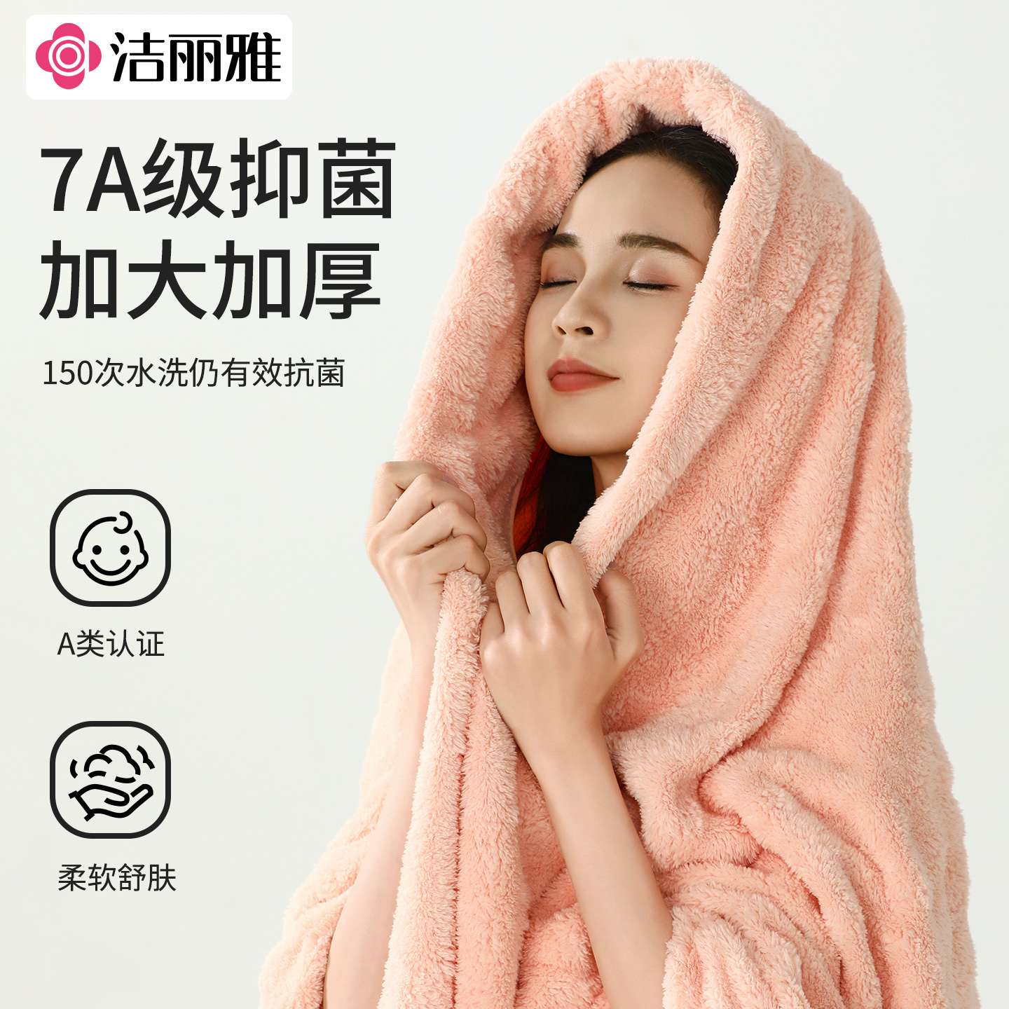 洁丽雅浴巾女款2025新款浴巾成人大人家用吸水洗澡包裹毛巾7A抗菌