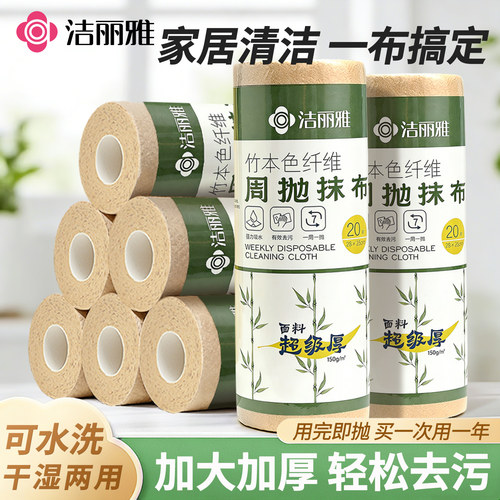 洁丽雅一次性厨房懒人抹布手撕加厚不沾油去污专用干湿洗碗抹布