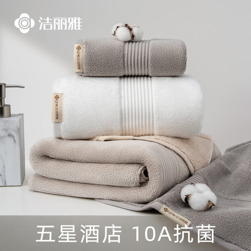 洁丽雅五星级酒店浴巾2026新款全棉高级男家用洗澡纯棉吸水女裹巾