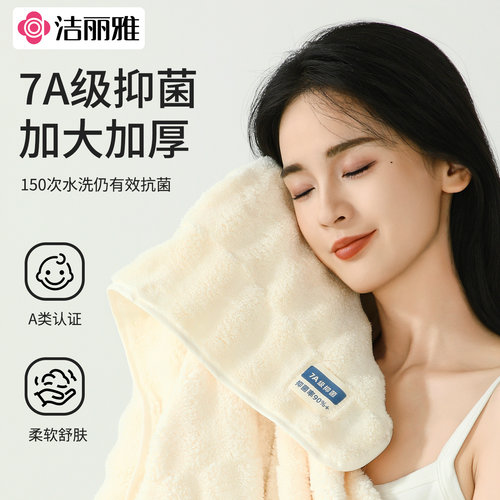 洁丽雅毛巾洗脸家用吸水7A抑菌珊瑚绒成人洗澡干发绒面巾2026新款