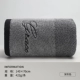 Класс A/Качественные ванные полотенца [Deep Grey 422G]