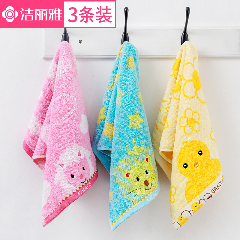 洁丽雅儿童毛巾纯棉洗脸宝宝家用