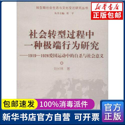 爱国行为价格 爱国行为图片 星期三