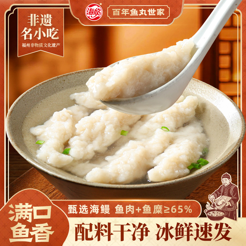 非遗名小吃福州鱼滑一口尝的到鲜图片