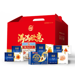【2026年火锅礼盒】海欣满满欣意火锅礼盒鱼籽福袋肉燕虾滑咸蛋黄