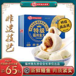 【鳗鱼丸】海欣正宗特级福州鱼丸关东串串福建特产早餐包心丸子