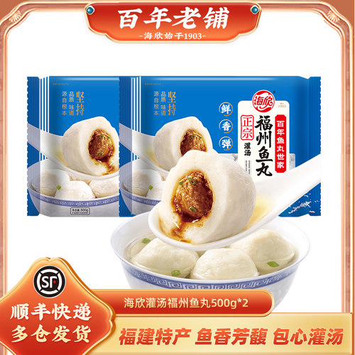 海欣手工关东煮福州麻辣烫丸子