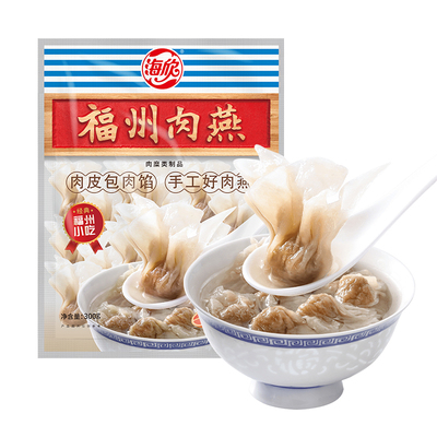 海欣福州肉燕特产小吃新鲜早餐速食云吞手工包馅燕皮混沌水饺福建