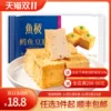 Товары от 海欣食品旗舰店