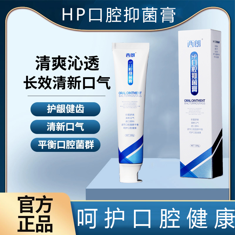 【偌欧牙用膏】官方正品