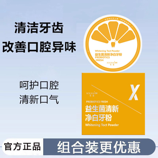 益生菌净白诗清新口气宁牙粉官方云草正品集珍极珍洁牙粉诗宁