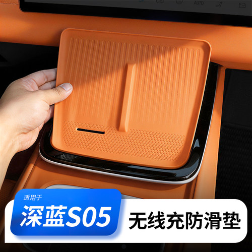 【深蓝S05专用】中控储物盒5件套