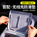适用于深蓝L06扶手箱储物盒汽车用品内饰收纳配件中控水杯垫专用