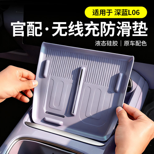 【深蓝L06专用】中控储物盒4件套