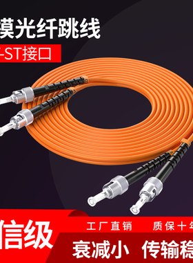 ST-ST多模光纤跳线尾纤光纤条线家用光纤线1m10m20m3米室外电信级
