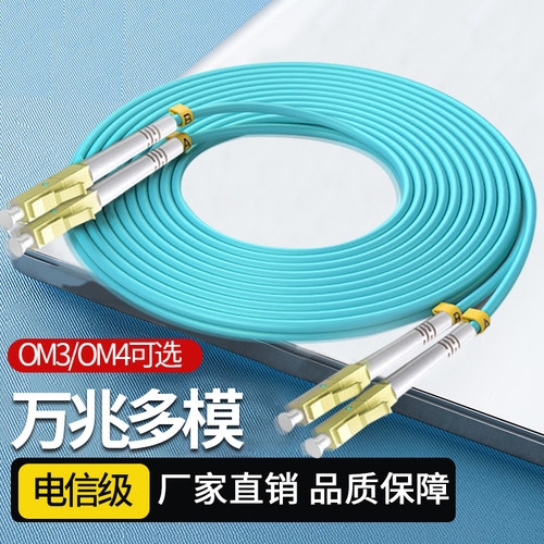 多模凯装双芯工程万兆光纤跳线