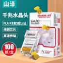 山泽网线水晶头超五6六类8芯8P8C镀金rj45七类8类水晶头连接网线