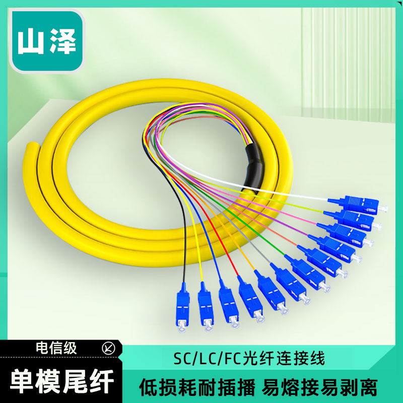 山泽终端盒新款电信级跳线尾纤12芯SC束状尾纤单模OM3多模LC机房