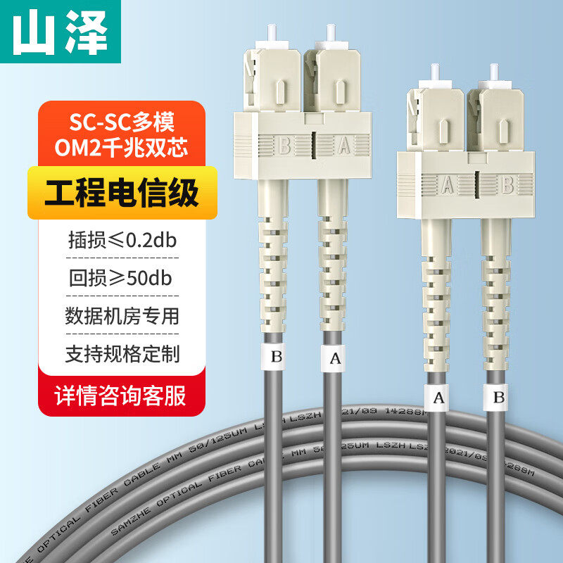 山泽铠装光纤跳线 LC-LC OM4多模双芯 抗拉压防鼠咬低烟无卤环保尾纤缆 10米 KG4-LCLC10