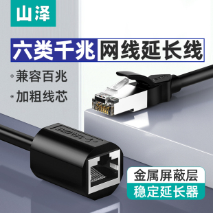 公对母网络连接器线605YC 610YC 615YC 山泽 630YC 纯铜 620YC 650YC 网线延长线R45电脑宽带延长接头6类