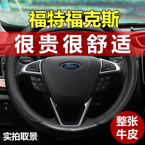 适用福特福克斯方向盘套真皮经典两厢三厢四季通用把套12款2013款