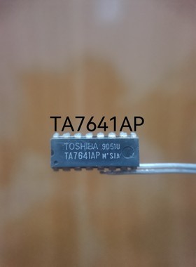 TA7641AP  DIP芯片电子IC