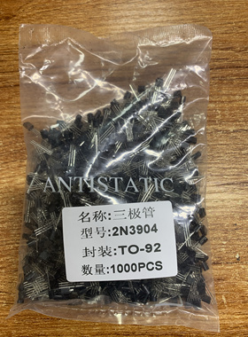 全新发1包 2N5064 2N2904 2N3907 2N3904 实拍图