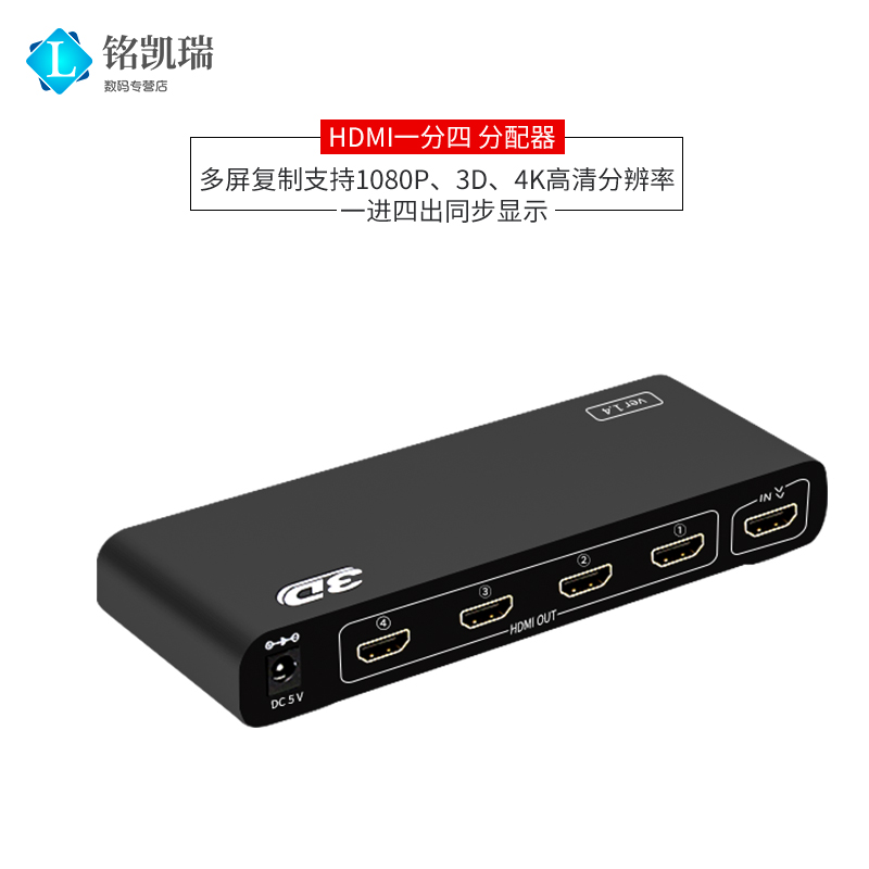 hdmi分配器一进视频电脑电视机