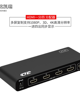 工业级hdmi分配器一进四一分二出视频HDMI 练级联机分配器电脑电视机一个主机两个显示器电视同时播放