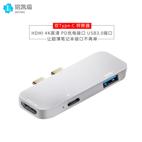 三合一转换器悦智人心