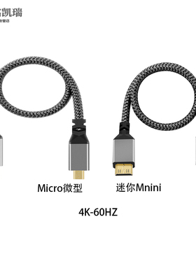 mini迷你微型micro HDMI线转单反相机平板电脑显卡2.0版4K*60HZ线