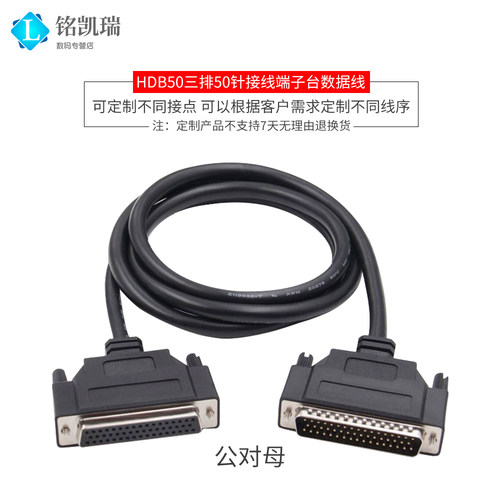 HDB50工业数据线铭凯瑞工程定做