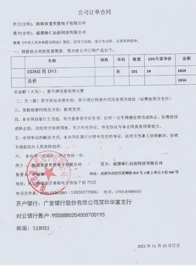 HDMI转DVI线 双向互转 笔记本电脑PS4电视显示器连接DVI互转HDMI