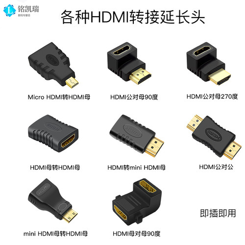 电脑显卡主机迷你hdmi转接头