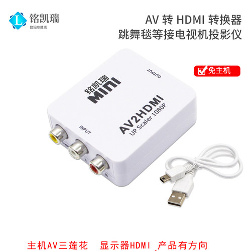 dvd跳舞毯小霸王三色线转换器