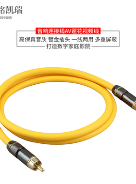 rca延长线av线一对一音箱音响连接线公对公对母rca同轴AV莲花线