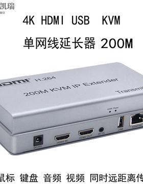 HDMI网线延长器KVM USB键盘鼠标延长200米网线信号单RJ网线延长器