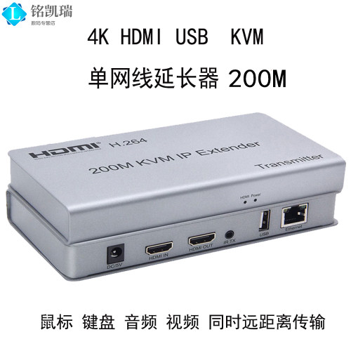 HDMI信号，USB同时延长，实现远程控制电脑