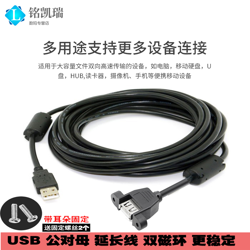 延长线悦智人心黑色线USB2公对母
