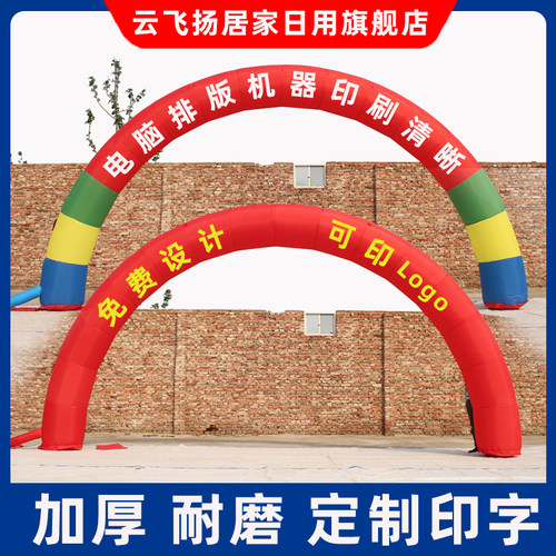 新款开业活动充气拱门婚庆彩虹